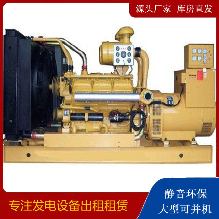承留镇出租发电机