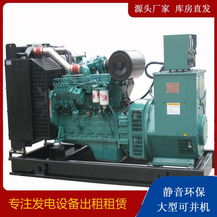 承留镇出租发电机教您康明斯发电机怎样开启