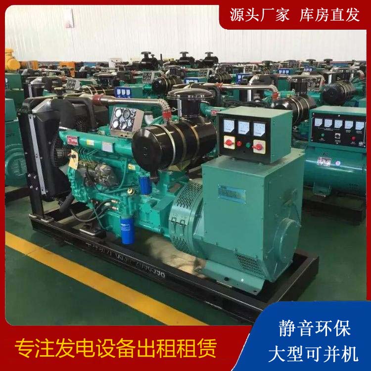 承留镇租赁发电机的原理是什么