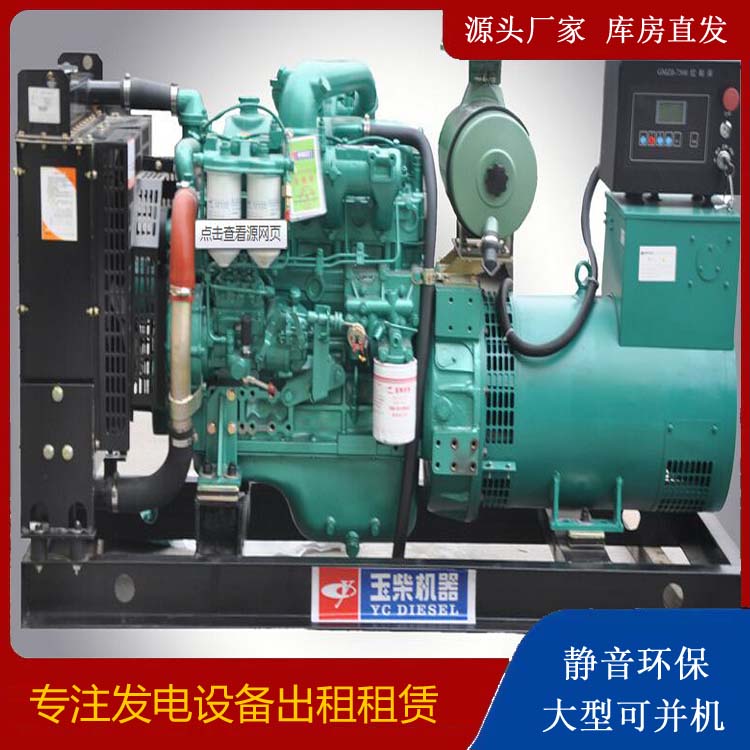 承留镇出租发电机 柴油发电机组安全使用注意事项